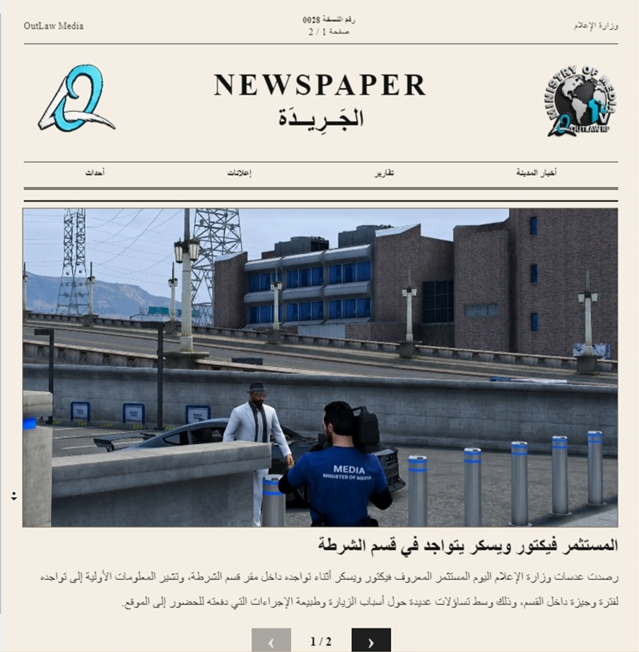 Ls Newspaper FiveM System